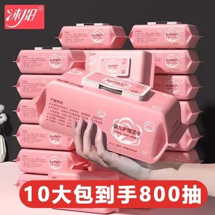 沐阳婴儿湿巾10大包宝宝手口屁专用湿纸巾80抽护理心理帮扶助残款