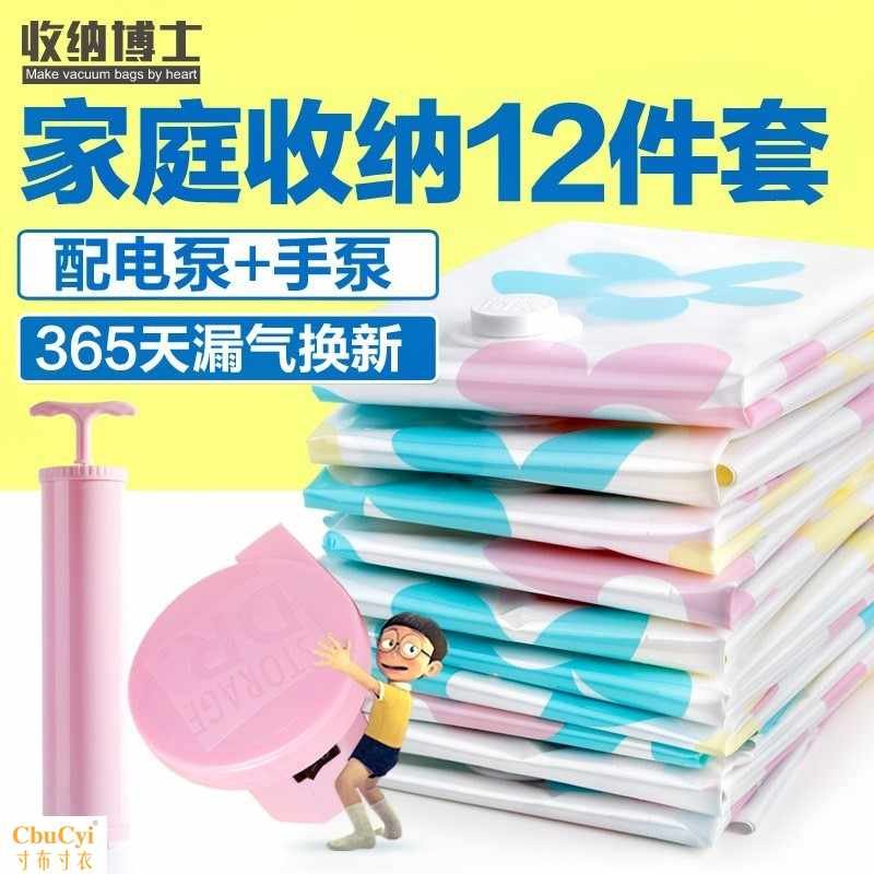 medium , please Hand pump The quilt core Compression bag thickening vacuum Storage bag trumpet Electric Electric pump Bedding singlein the Storage consolidation , Home Storage appliances , Pouch , Compression bags  category - from Buy2taobao.com to provide professional Taobao agent buy service