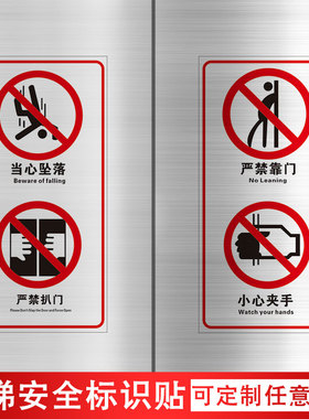 电梯使用安全标识牌透明贴纸乘坐电梯轿厢内安全须知严禁超载打闹靠门扒门指示小心夹手禁止吸烟注意事项标志