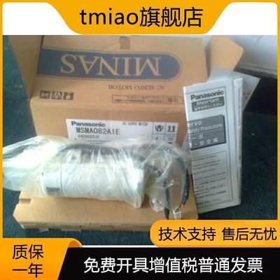 电机MSMA012A1E MSMA012A1A,MSMA12A1B,MSM012A1C,MSMA