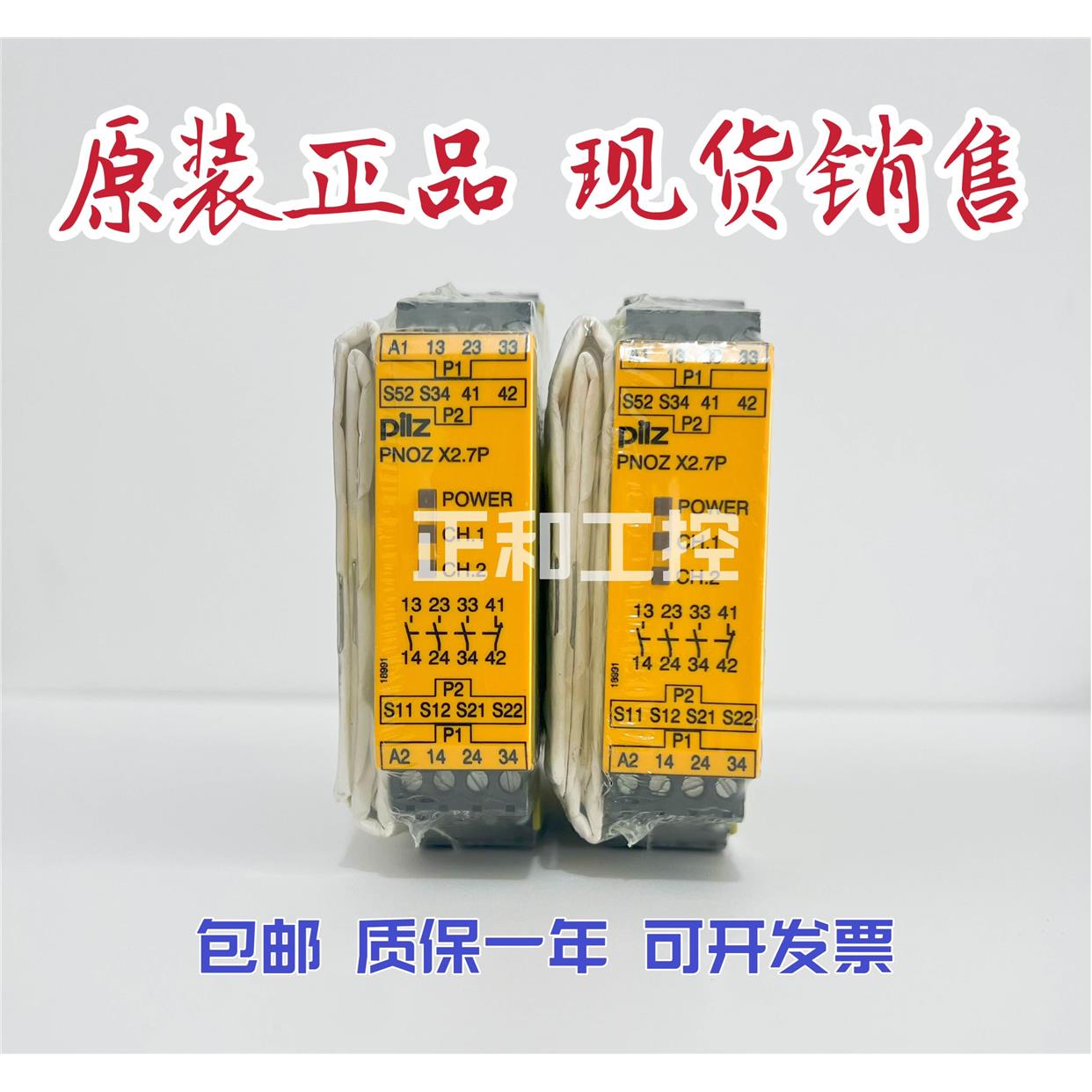 Pilz 777306皮尔磁继电器 PNOZ X27P 24-240VACDC 3no 1nc