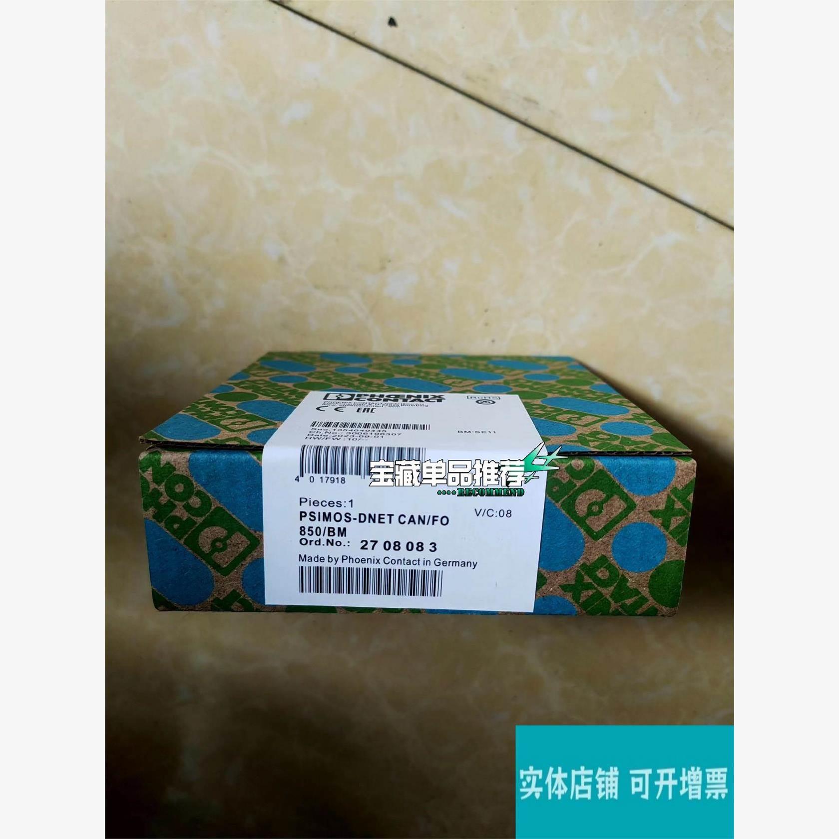 菲尼克斯PSI-MOS-DNET  CANFO  850