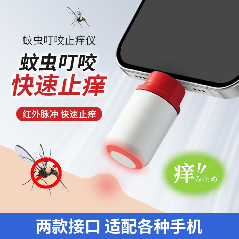 蚊虫叮咬止痒笔随身儿童宝宝婴儿消包蚊子包电子物理快速消肿神器