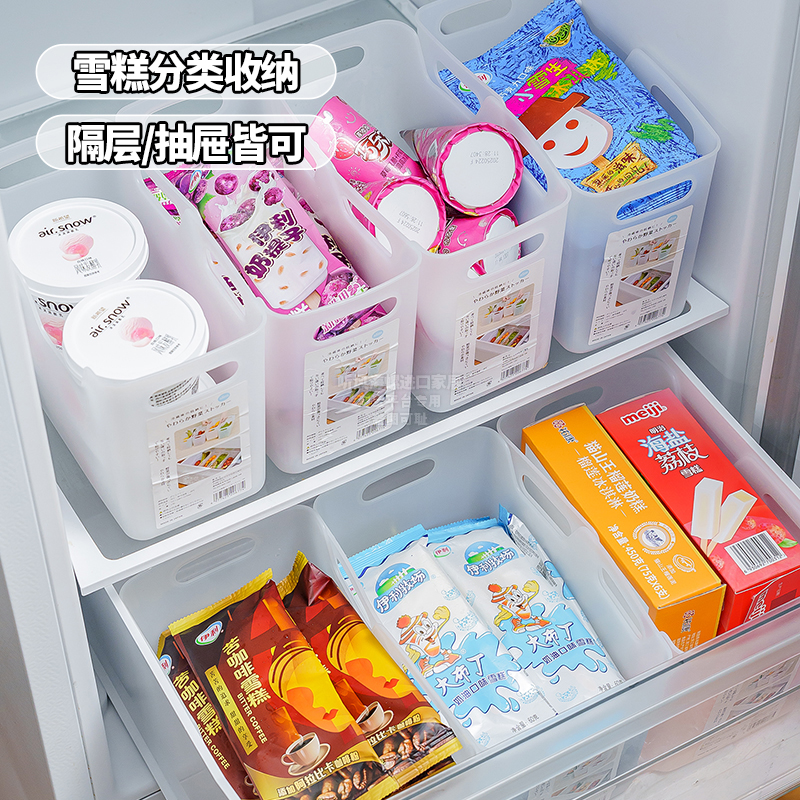 日本进口软质收纳筐冰箱冷冻室整理筐雪糕冰淇淋棒冰分类专用盒