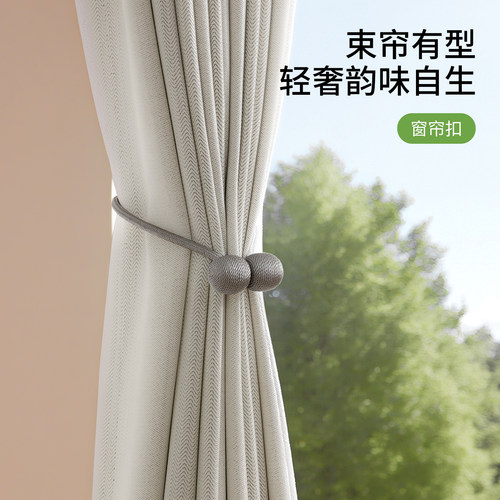 现代简约窗帘绑带磁吸可固定收纳束带客厅民宿装饰白纱床帘捆绑绳