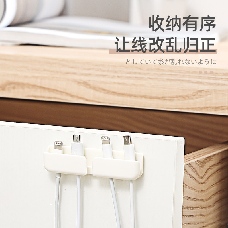 数据线固定器集线器桌面床头手机充电线理线器卡扣收纳粘贴式支架