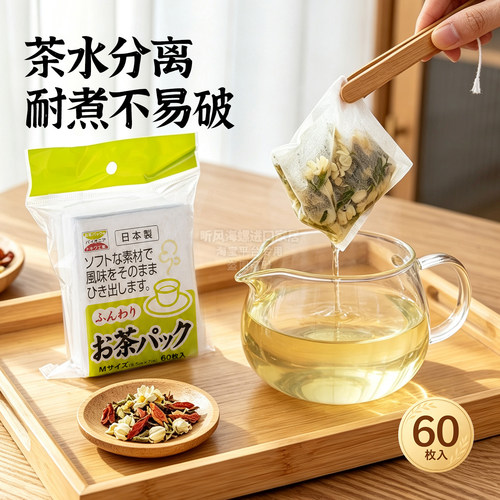 日本进口泡茶袋一次性过滤袋