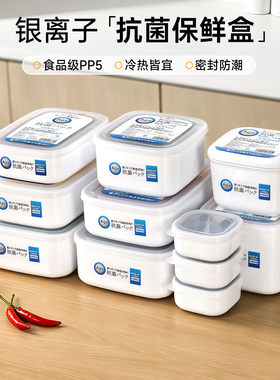 日本抗菌微波炉加热专用饭盒