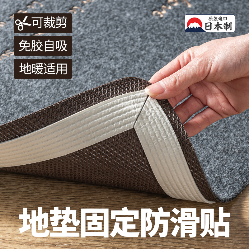 地垫固定双面贴防水防滑贴