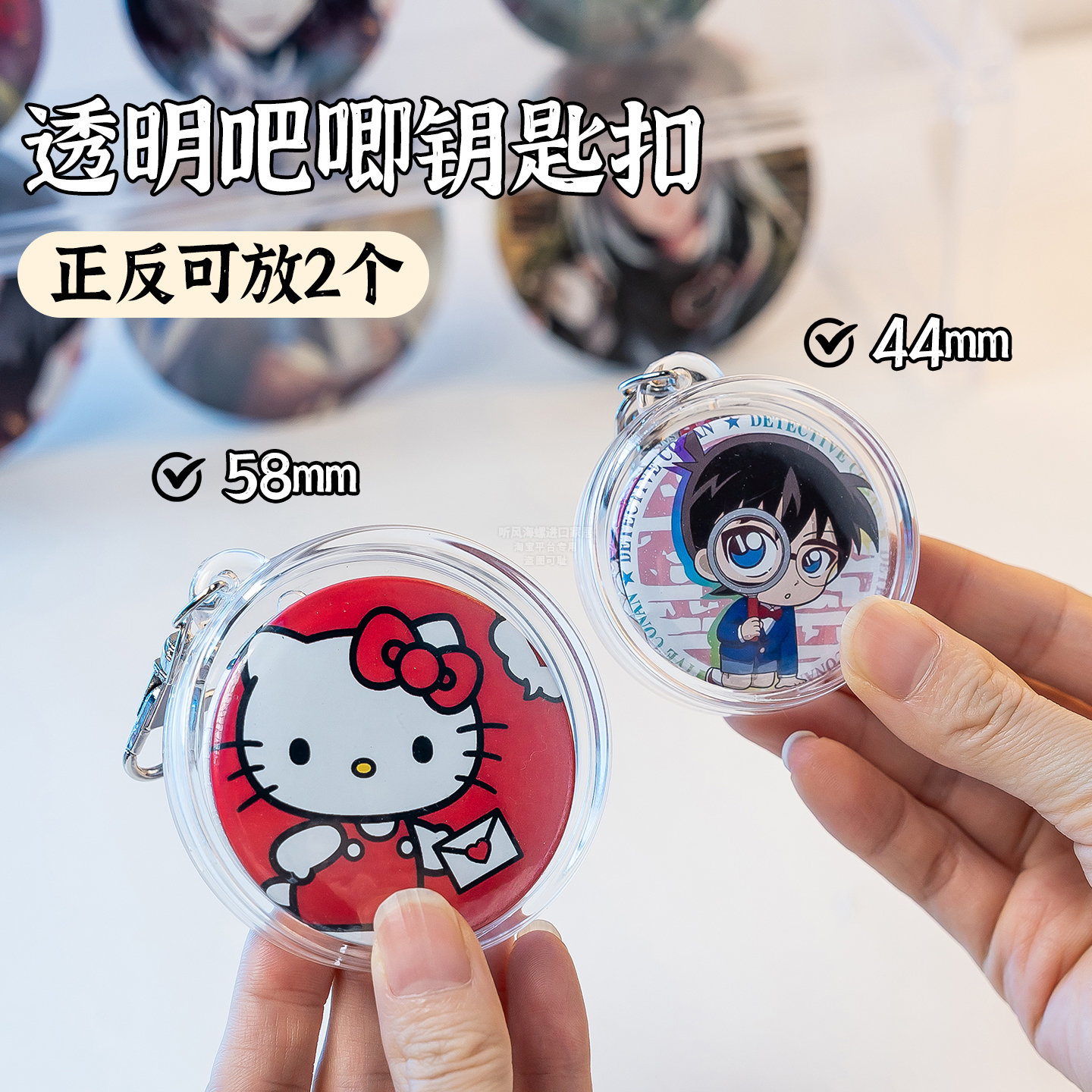 日本吧唧保护套二次元周边5844mm圆形谷子徽章收纳痛包钥匙扣挂件