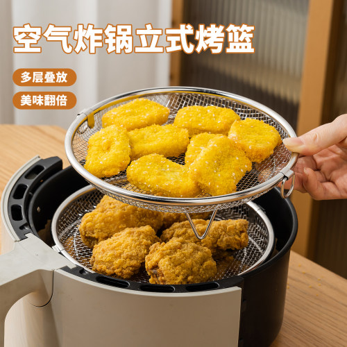 空气炸锅烧烤架分层隔油篮
