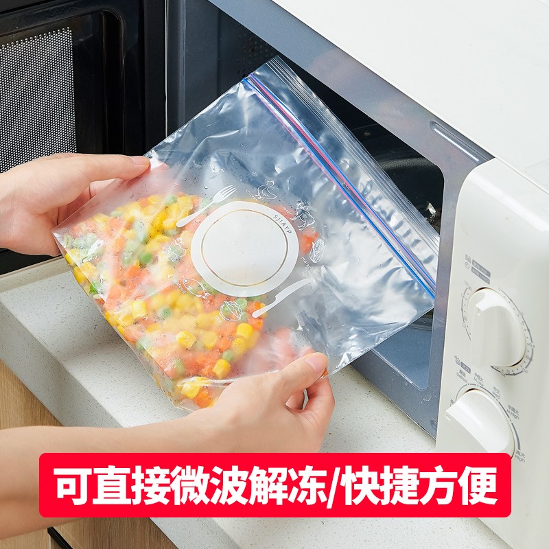 日本厨房保鲜袋食品级家用冰箱冷冻冷藏收纳袋加厚带封口自封袋