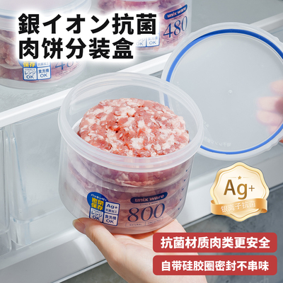 抗菌保鲜盒牛肉饼冷冻盒汉堡馅饼配菜密封分装收纳盒食品级储藏盒