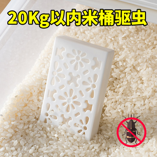 日本进口米缸大米驱虫剂