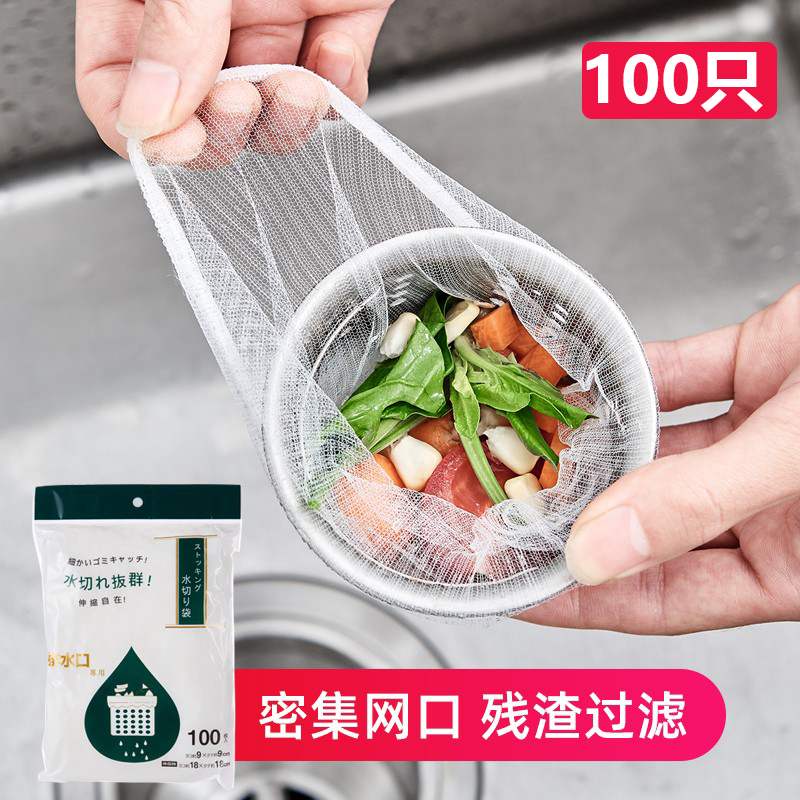 洗菜防堵神器厨房水槽过滤网