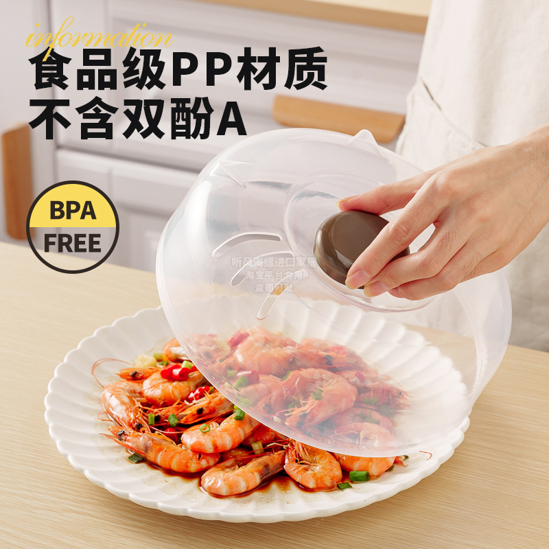 日本进口微波炉盖子食品级耐高温防油溅热菜罩子家用冰箱保鲜盖子