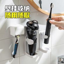 剃须刀置物架卫生间墙面壁挂通用收纳架手动刮胡刀电动牙刷沥水架