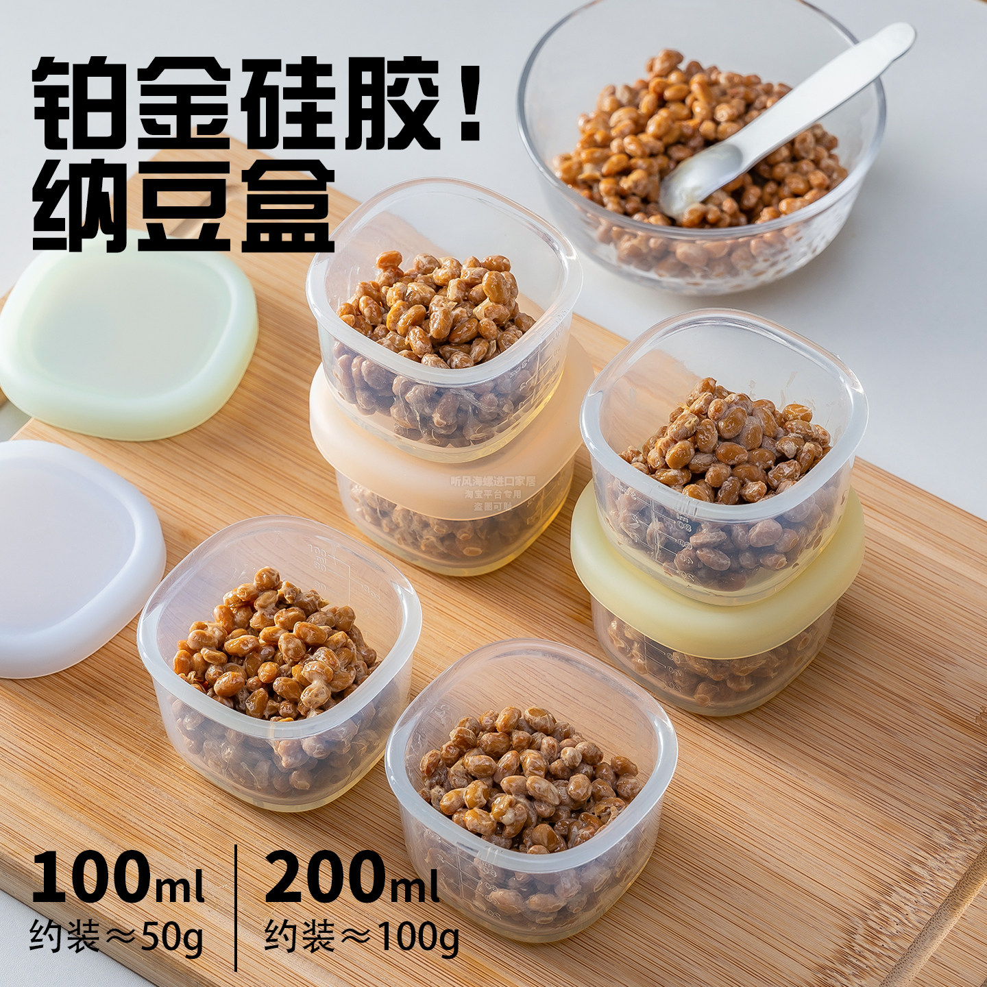 纳豆分装盒硅胶保鲜盒杂粮米饭冷冻盒食品级冻肉密封便携方形盒子,收纳整理,食物收纳盒,淘宝优惠券,粉丝福利购,淘宝优惠卷