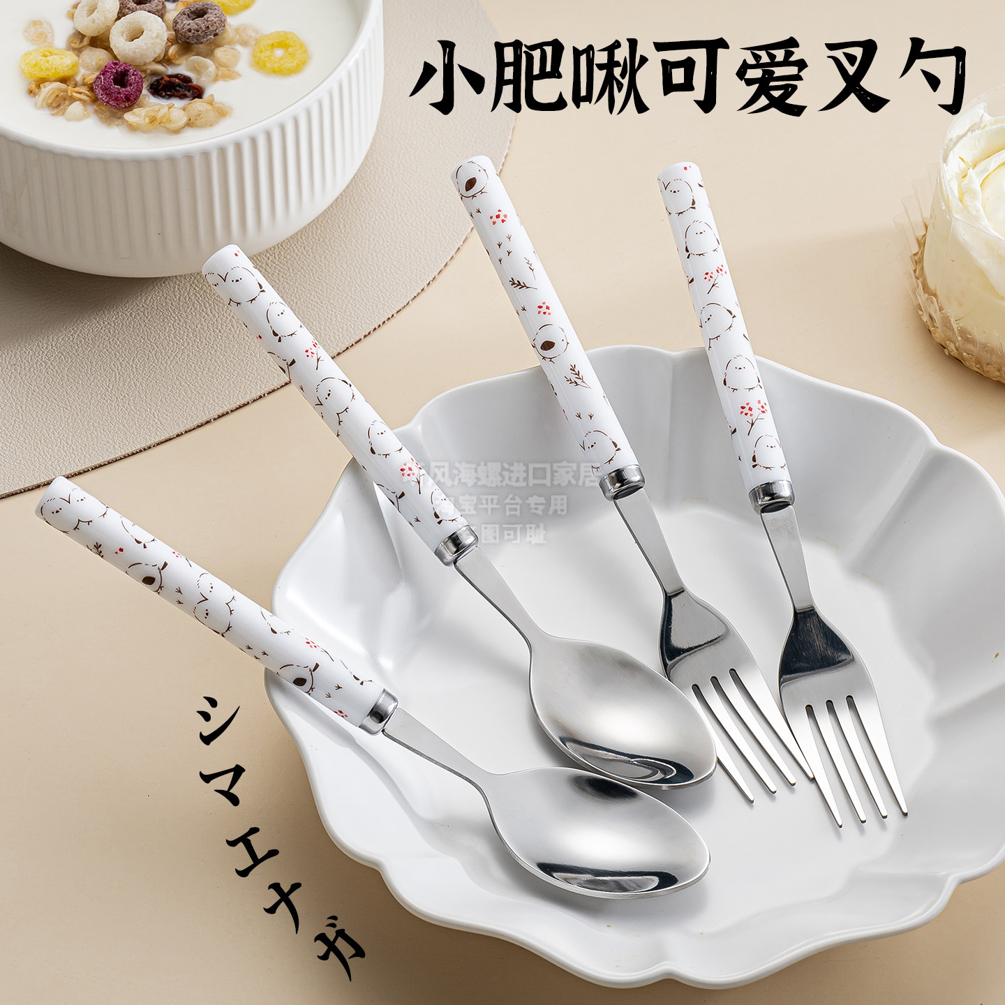 日本小肥啾不锈钢勺子山雀手柄可爱高颜值儿童吃饭吃水果叉子餐具