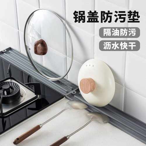 窄缝锅盖收纳垫台面砧板切菜板置物架吸盘厨房专用硅胶锅盖放置器