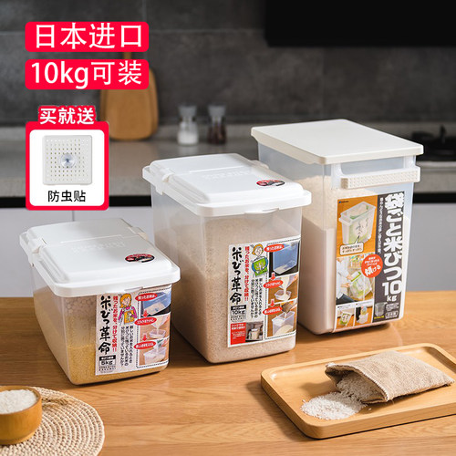 日本进口防潮密封米桶米缸储米箱