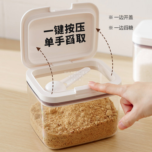 白糖冰糖红糖收纳盒密封防潮按压自动开盖调料香料面粉淀粉储存罐