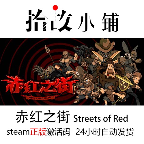 激活码stem正版游戏steam