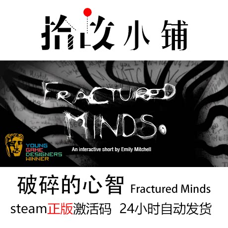 激活码stem正版游戏steam