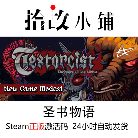 steam激活码圣书物语物语