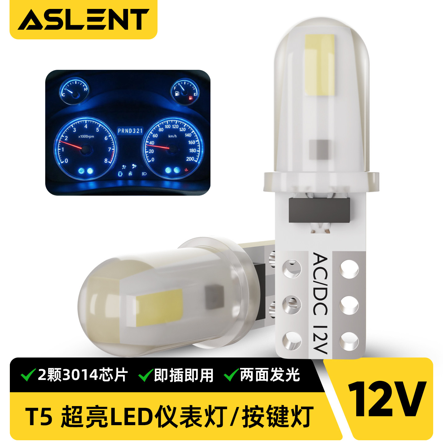 不刺眼柔光T5直插led灯泡12V空调灯档位灯烟灰缸小灯排挡灯仪表灯