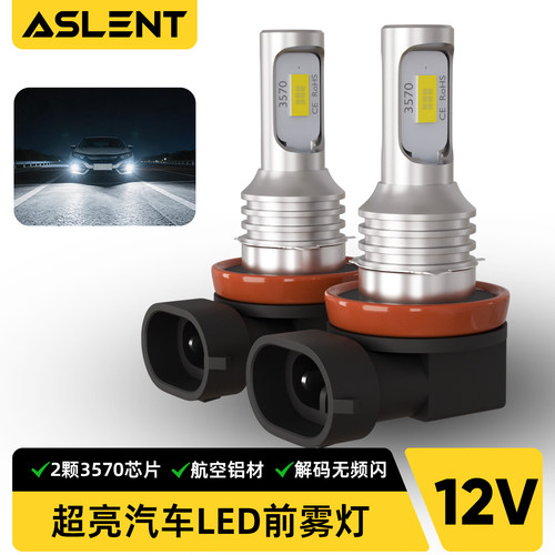 H11汽车LED前雾灯9006高亮灯泡H8 9005改装黄金光日行灯H16超亮