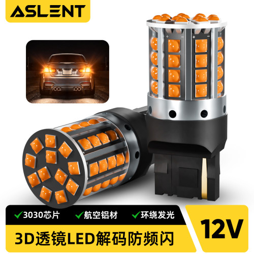 汽车防频闪解码LED转向灯1156行车刹车灯单丝倒车T20超亮灯泡12V