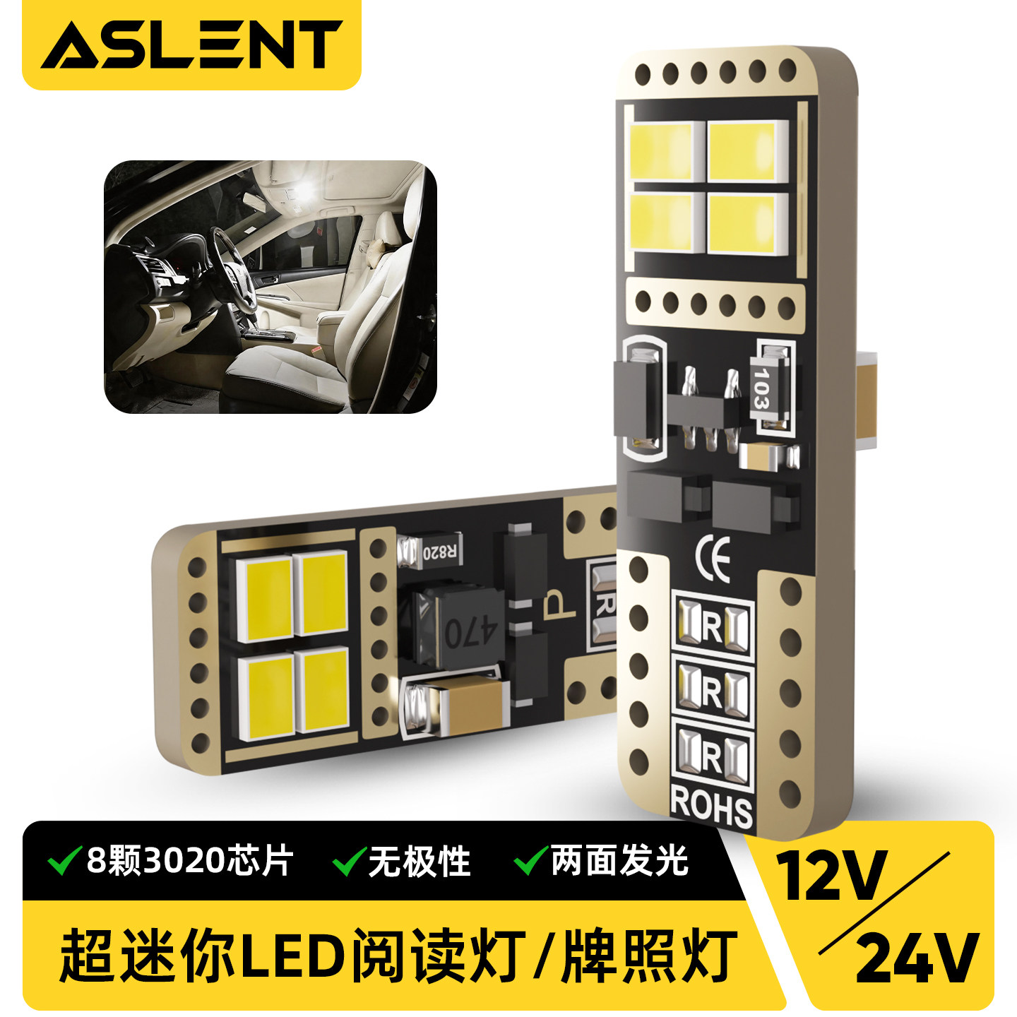 两面发光迷你led汽车t10示汽车灯泡