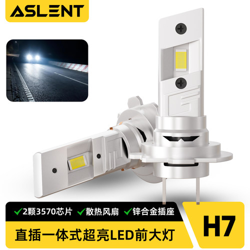 汽车高功率H7直插LED大灯摩托车远近光灯泡一体雾灯灯泡12V风扇款