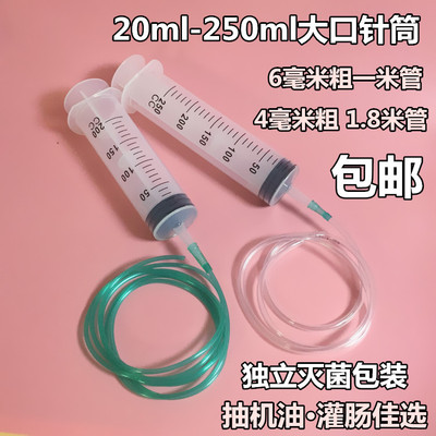 500ml抽机油针管大容量安天昱诚