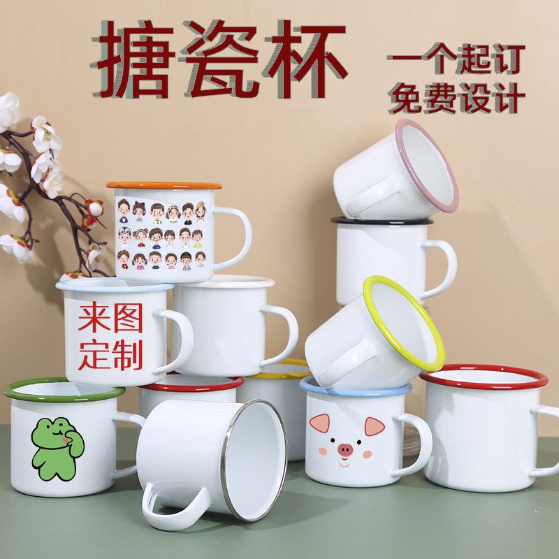 搪瓷杯加厚红边卷边马克杯