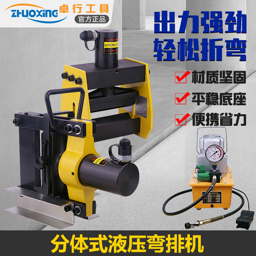 母线折弯机CB-200ACB-150D125弯排机铜排加工机铜铝排弯曲工具