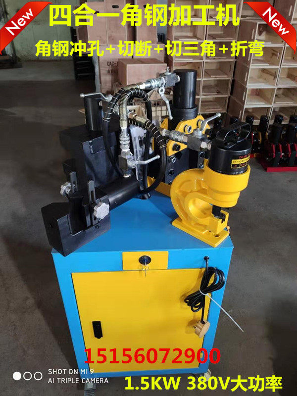 角钢加工机3-6号 角铁冲孔 切断 折弯  切三角 直角多功能加工