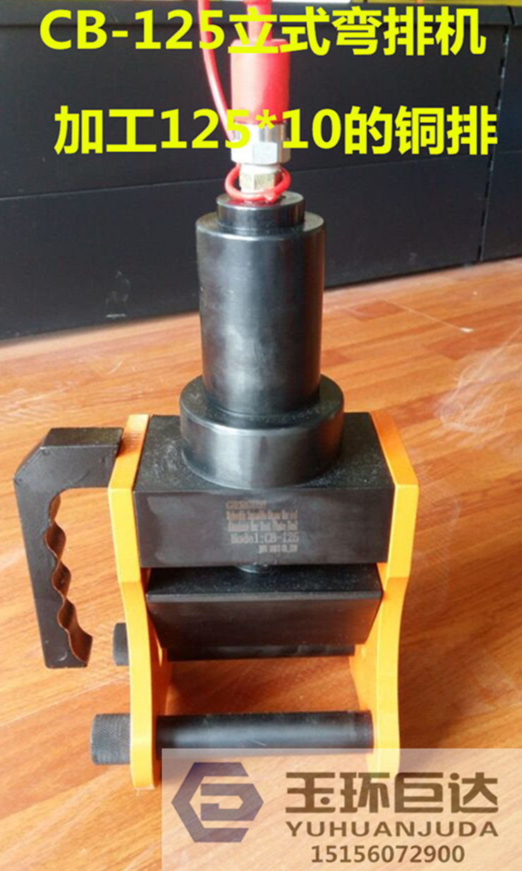 仿进口CB-125小型便携式折弯机 液压弯排机 铜排折弯机扁铁折弯机