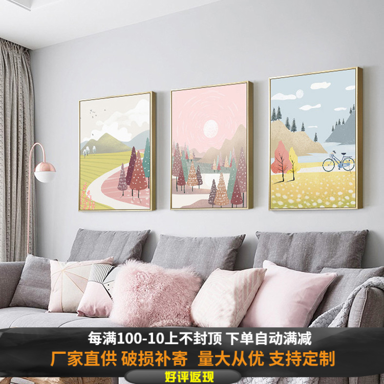 北欧清新客厅沙发背景墙装饰画水彩风景插画卧室床头画餐厅墙壁画