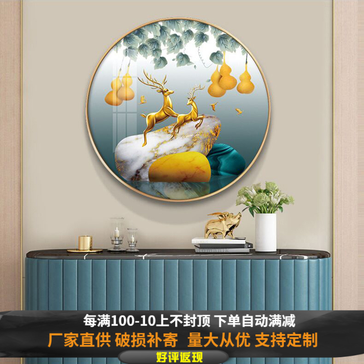 圆形客厅餐厅背景墙走廊过道挂画现代轻奢麋鹿壁画入户玄关装饰画