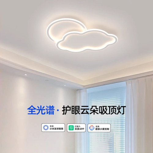 灯简已接入米家APP智能吸顶灯