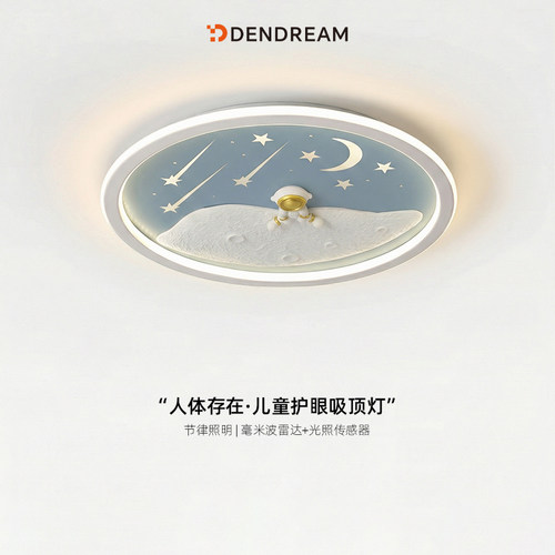 【领先同行一代】人体存在智能灯
