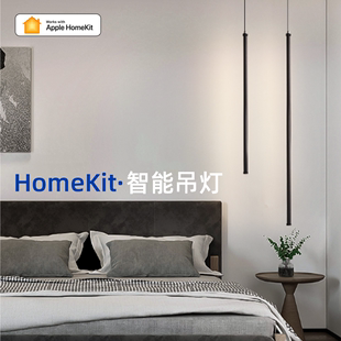 卧室床头沙发背景极简长条吊灯 支持siri苹果homekit智能小吊灯