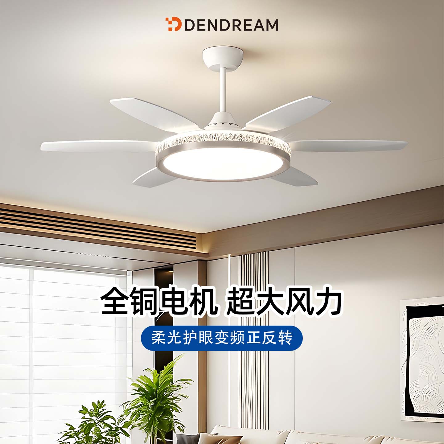 【政府补贴20%】风大静音、灯亮图片