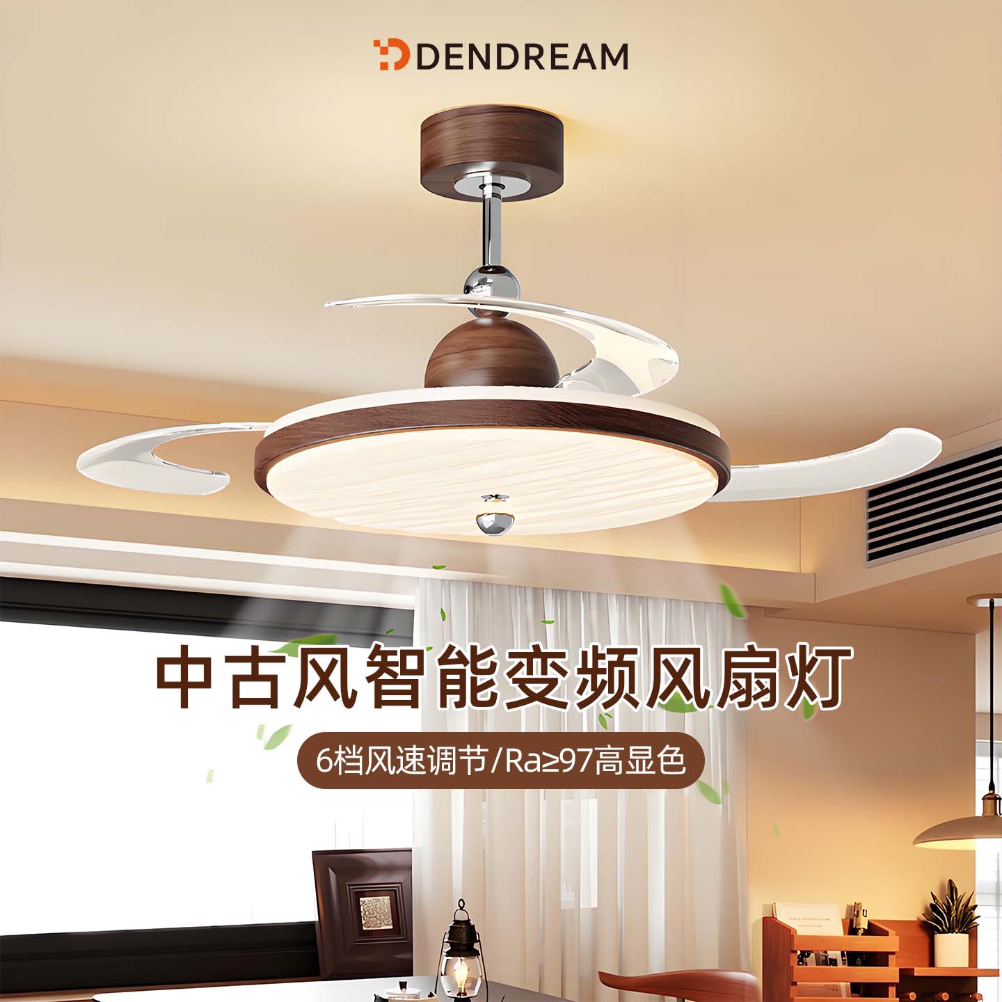 【政府补贴20%】餐厅专用风扇灯图片