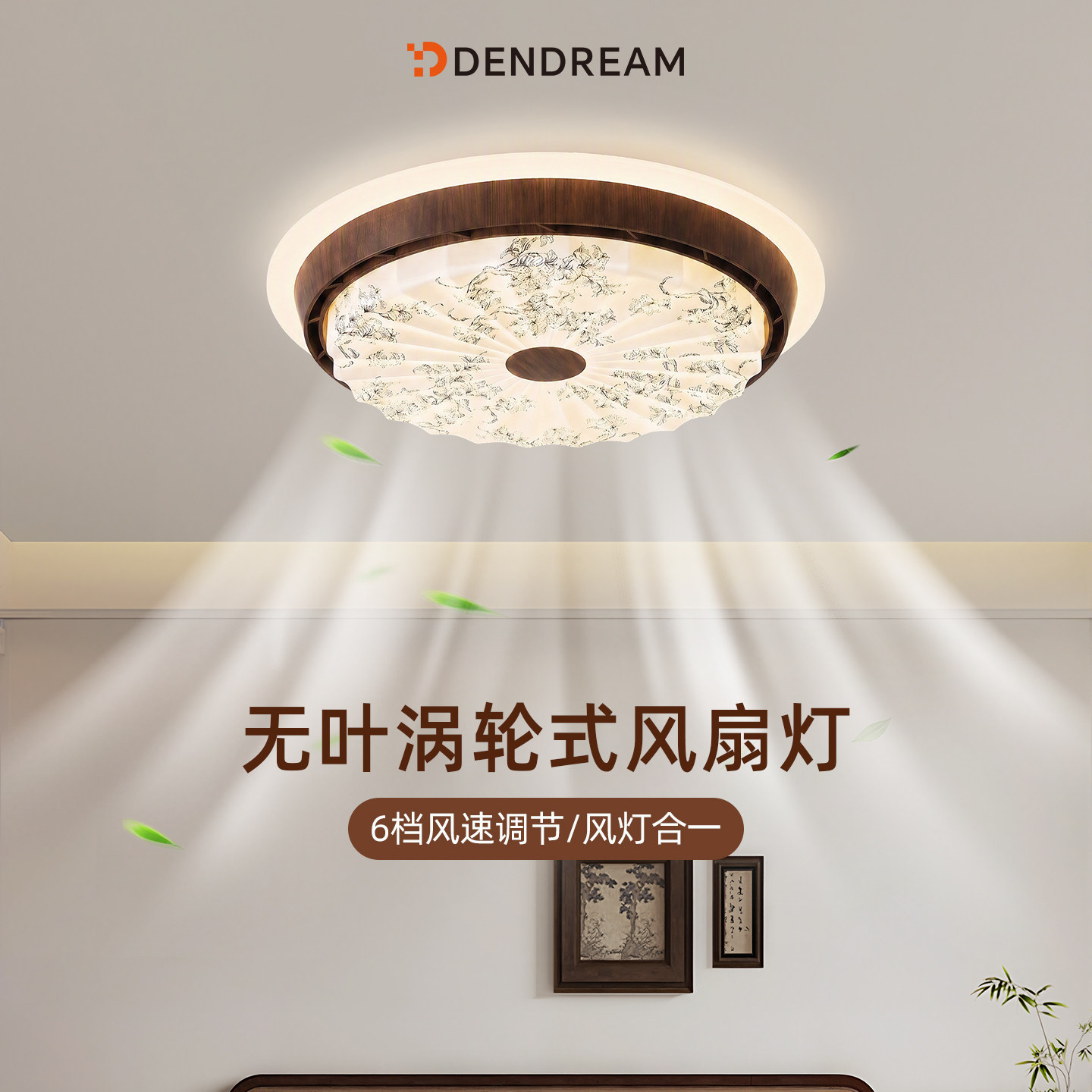 【政府补贴20%】中古风风扇灯图片