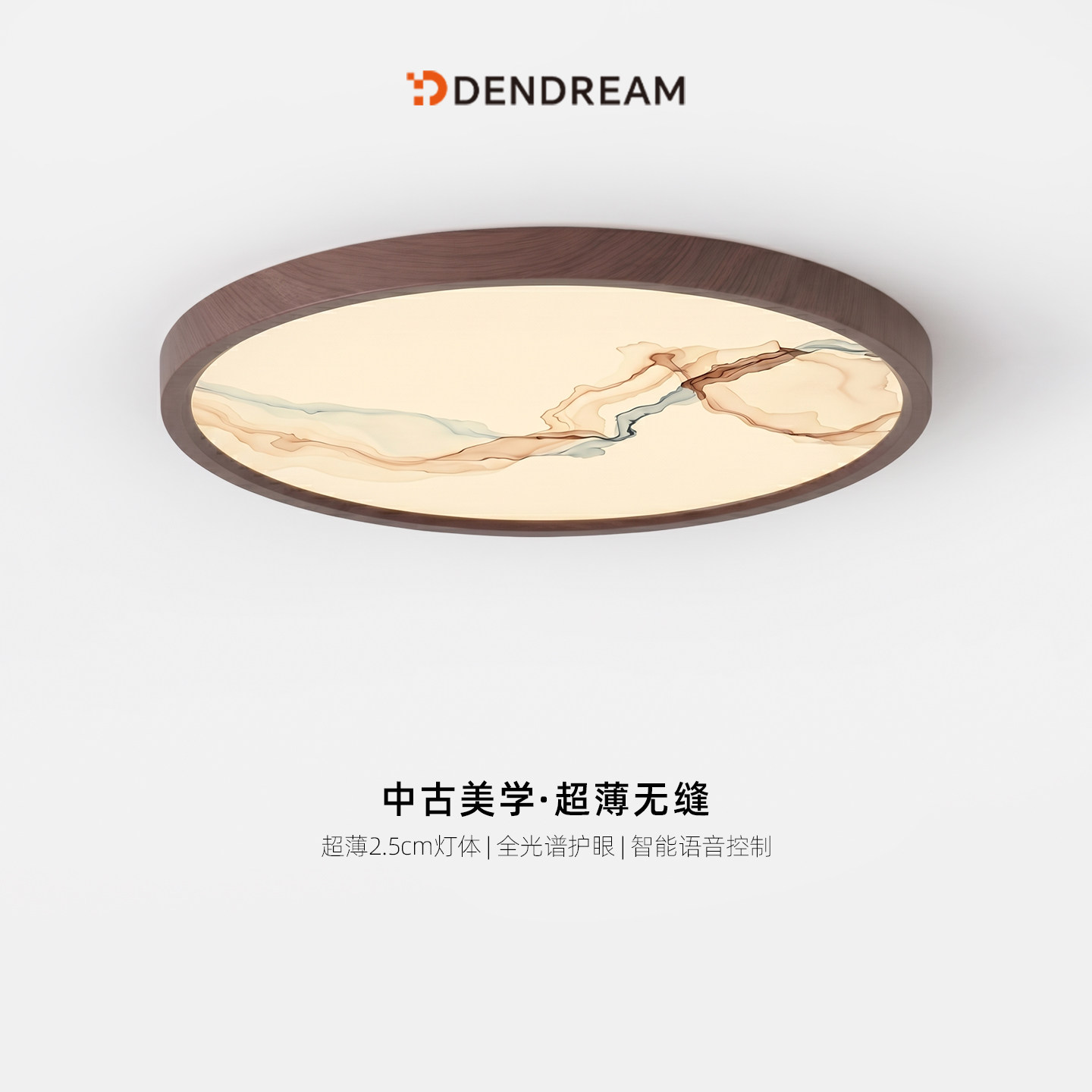 【政府补贴20%】宋式美学吸顶灯图片