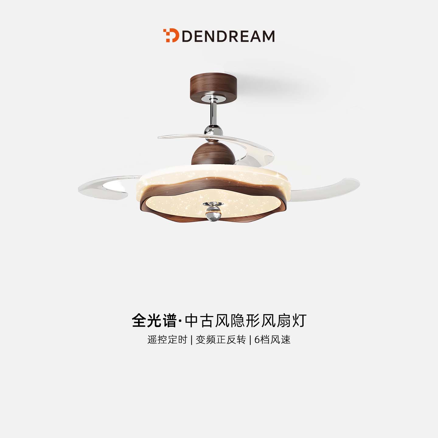 【政府补贴20%】智能静音风扇灯图片