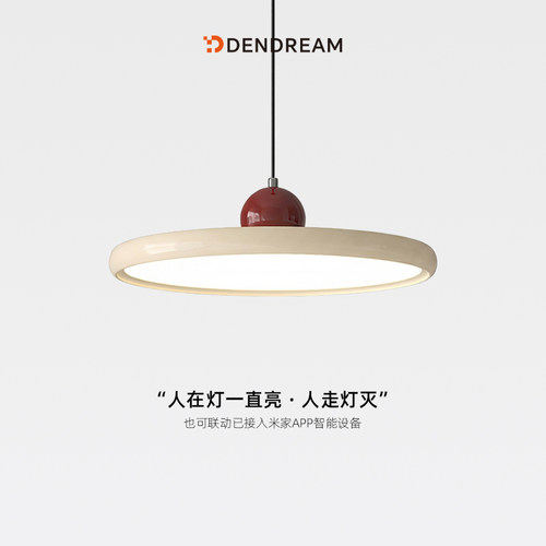 【领先一代】人体存在智能餐吊灯